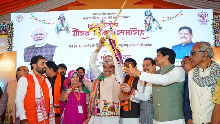 जनजातीय गौरव दिवस वह शंखनाद है, जिसने जननायकों के बलिदान और शौर्य का परिचय नई पीढ़ी से कराया : मुख्यमंत्री यादव 1 जनजातीय गौरव दिवस वह शंखनाद है, जिसने जननायकों के बलिदान और शौर्य का परिचय नई पीढ़ी से कराया : मुख्यमंत्री यादव