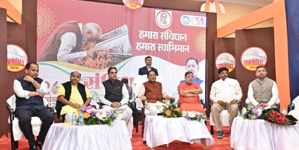 संविधान में आस्था रखकर आगे बढ़ रहा है विश्व का सबसे बड़ा लोकतंत्र भारत : मुख्यमंत्री श्री साय 1 संविधान में आस्था रखकर आगे बढ़ रहा है विश्व का सबसे बड़ा लोकतंत्र भारत : मुख्यमंत्री श्री साय