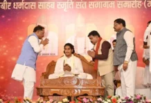 सीएम ने संत समागम समारोह की राशि 50 लाख से बढाकर 75 लाख करने की घोषणा
